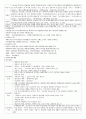  청주대 사이버강의 한국사 기말족보(2013) 56페이지