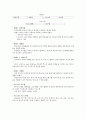  청주대 사이버강의 기말 - 스마트한학습으로의여행 9 ~ 15주차 53페이지