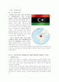  리비아 조사(글로벌경제경영론) 2페이지