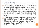 CJ대한통운 기업분석,택배시장,CJ대한통운 경영전략분석 고객만족경영. 4페이지