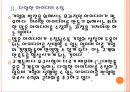 CJ대한통운 기업분석,택배시장,CJ대한통운 경영전략분석 고객만족경영. 8페이지