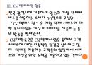 CJ대한통운 기업분석,택배시장,CJ대한통운 경영전략분석 고객만족경영. 10페이지