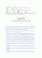  기초전자 기말 [센서] 12페이지