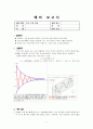  08 단순조화운동 예비보고서 1페이지