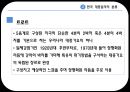  대중음악(수정3) 8페이지