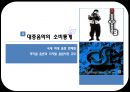  대중음악(수정3) 13페이지