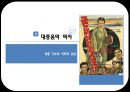  대중음악(수정3) 17페이지