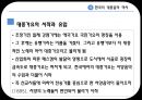  대중음악(수정3) 18페이지