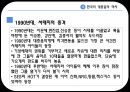  대중음악(수정3) 22페이지