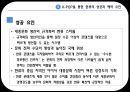  대중음악(수정3) 26페이지