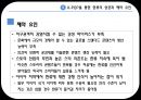  대중음악(수정3) 27페이지