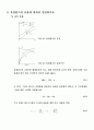 [유압공학] 유압공학 20페이지