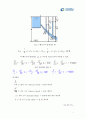 관마찰 실험 11페이지