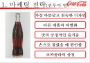 코카콜라(Coca Cola) 기업의 마케팅 전략과 성과 - 코카콜라 마케팅 SWOT,STP,4P전략분석 및 펩시콜라와의 비교분석 및 앞으로 나아가야할 방향.pptx  11페이지