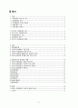 한라산 국립공원 보고서,국립공원의 의의 및 가치,지속적인 발전과 보존 2페이지