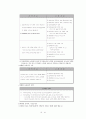 보육교사 역할 및 자질, 보육교사 자격조건, 한국과 해외의 보육교사양성제도 비교분석, 보육인력관련 문제점과 개선방안, 나의 의견 - 보육교사 자격기준, 현상황, 해외사례와 한국과의 비교, 문제점 및 개선사항 24페이지