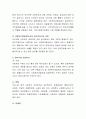 정부와 민간 간 사회복지 역할 분담에 대하여 설명하고 민간이 반드시 해야 할 역할을 한 가지 예를 들고 그 이유와 본인의 의견을 제시. 4페이지