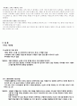  노보텔 호텔경영분석및 노보텔 방문후기와 노보텔 개선방안 제안  21페이지