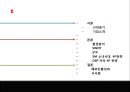  SM엔터테인먼트 VS DSP미디어(소녀시대VS카라) 일본시장진출 마케팅전략 비교분석  2페이지