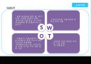  SM엔터테인먼트 VS DSP미디어(소녀시대VS카라) 일본시장진출 마케팅전략 비교분석  8페이지