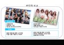  SM엔터테인먼트 VS DSP미디어(소녀시대VS카라) 일본시장진출 마케팅전략 비교분석  22페이지