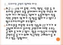 [콘텐츠산업] 온라인콘텐츠 시장의 성장과 오프라인콘텐츠 시장의 몰락.PPT자료 4페이지