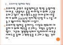 [콘텐츠산업] 온라인콘텐츠 시장의 성장과 오프라인콘텐츠 시장의 몰락.PPT자료 14페이지