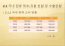 전통 장류의 제품 특성 및 세계화 (Globalization and Property of Transitional Korean Sauces).ppt 8페이지