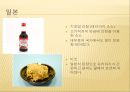 전통 장류의 제품 특성 및 세계화 (Globalization and Property of Transitional Korean Sauces).ppt 14페이지