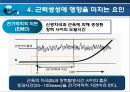 골격근의 생체역학 (근육힘줄단위의 활동특성, 골격근의 구조, 골격근의 기능, 근력생성에 영향을 미치는 요인, 근력, 근파워 및 근지구력, 일반적 근육의 손상).pptx 26페이지