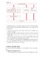 금호타이어 마케팅믹스 전략분석 및 금호타이어 문제점 분석과 해결방안 제안 (유통전략 중심)  7페이지