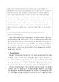 금호타이어 마케팅믹스 전략분석 및 금호타이어 문제점 분석과 해결방안 제안 (유통전략 중심)  14페이지