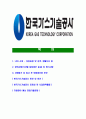 [한국가스기술공사-최신공채합격자기소개서]한국가스기술공사자소서,한국가스기술공사자기소개서,한국가스기술공사자소서,가스기술공사자기소개서,한국가스기술공사 2페이지