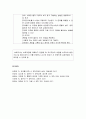 [유아수/과학지도] 자연탐구 영역의 연령별 교육활동 - 만 2세 미만 영아, 만 2세 영아, 만 3~5세 유아(탐구적 태도, 수학적 탐구, 과학적 탐구) 활동안 9페이지