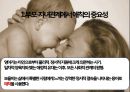 [유아교육] 부모 자녀 관계 애착증진 프로그램.pptx 2페이지