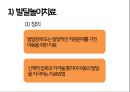 [유아교육] 부모 자녀 관계 애착증진 프로그램.pptx 5페이지