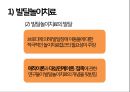 [유아교육] 부모 자녀 관계 애착증진 프로그램.pptx 6페이지