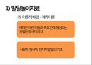 [유아교육] 부모 자녀 관계 애착증진 프로그램.pptx 7페이지