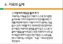 [유아교육] 놀이치료, 개념, 치료 방법, 치료자의 역할.pptx 18페이지