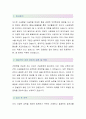 대우건설(건축 품질관리-최종합격자) 대우건설 자기소개서,대우건설 자소서,대우건설 채용정보 2페이지