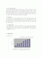 [아동학대] 아동학대의 실태, 정의, 유형, 현황, 원인, 대응방안 5페이지