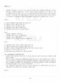 2013년 동계계절시험 한국사회문제 시험범위 핵심체크 5페이지