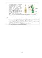  국순당 우국생 마케팅 4P,STP,SWOT분석과 국순당 새로운 마케팅전략제안과 국순당 향후방향과 나의의견 30페이지