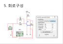 트랜지스터 접지회로 발표자료입니다.pptx 17페이지