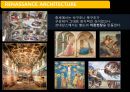 서양건축사 르네상스(Renaissance) 건축 - 14∼6세기에 서유럽 문명사에 나타난 문화운동.pptx 17페이지