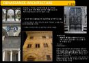서양건축사 르네상스(Renaissance) 건축 - 14∼6세기에 서유럽 문명사에 나타난 문화운동.pptx 21페이지