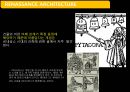 서양건축사 르네상스(Renaissance) 건축 - 14∼6세기에 서유럽 문명사에 나타난 문화운동.pptx 25페이지