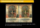 서양건축사 르네상스(Renaissance) 건축 - 14∼6세기에 서유럽 문명사에 나타난 문화운동.pptx 28페이지