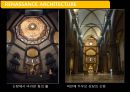 서양건축사 르네상스(Renaissance) 건축 - 14∼6세기에 서유럽 문명사에 나타난 문화운동.pptx 40페이지