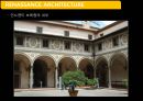 서양건축사 르네상스(Renaissance) 건축 - 14∼6세기에 서유럽 문명사에 나타난 문화운동.pptx 47페이지